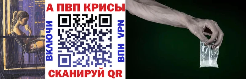Купить  Окуловка  A PVP крисы CK 