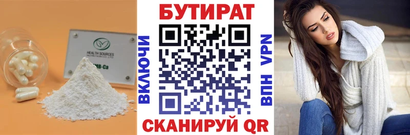 Бутират буратино  Купить закладки  Окуловка 