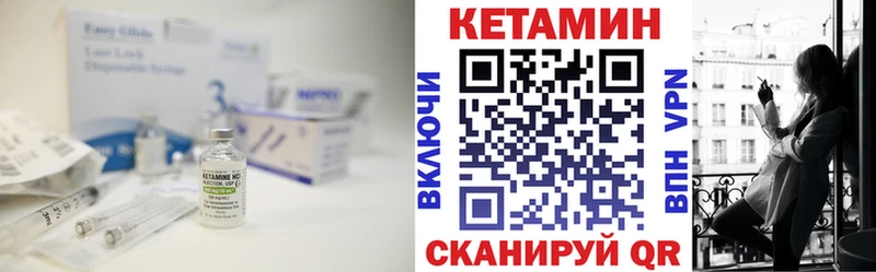 Купить  Окуловка  КЕТАМИН VHQ 