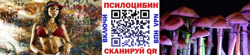 Галлюциногенные грибы прущие грибы  Купить закладки  Окуловка 